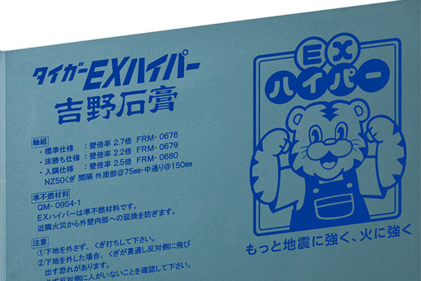 タイガーEXハイパー